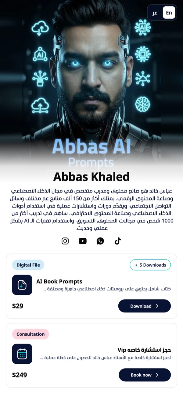 صفحة عباس خالد على تنمية