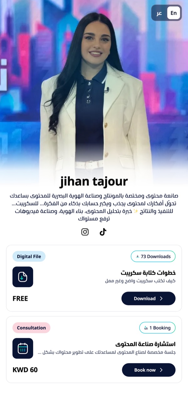 صفحة جيهان على تنمية