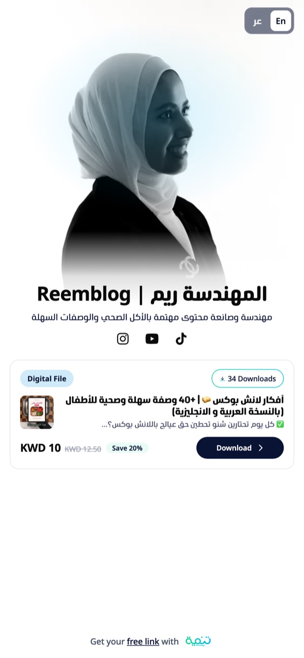 صفحة ريم السهيل على تنمية